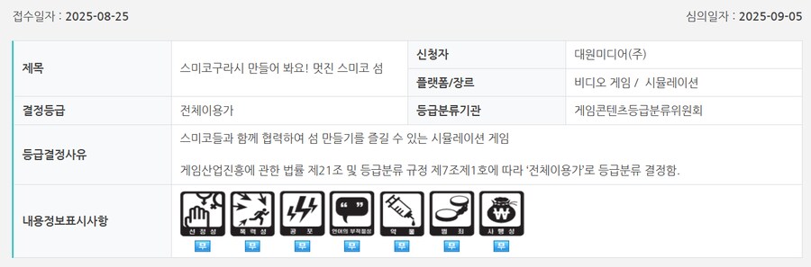 넵튠 폭주차원 VS 거신 슬라이누등 금일 국내 심의 통과 타이틀_2.png