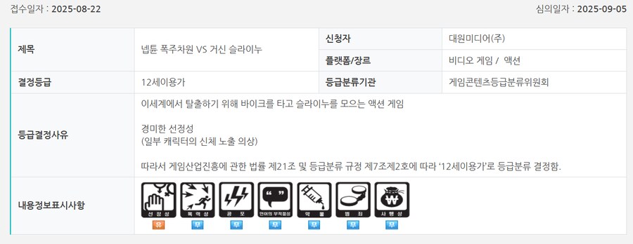 라이자의 아틀리에 ~비밀 트릴로지~ DX 금일 국내 심의 통과_4.png