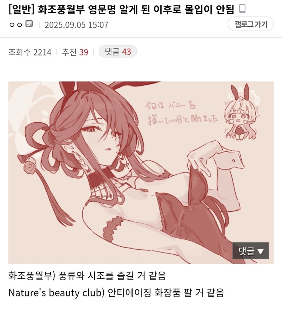 블루아카) "화조풍월부 영문명을 알게 된 이후로 몰입이 안됨".jpg