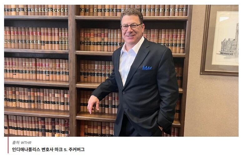 이름이 마크 주커버그인 변호사, 마크 주커버그 고소_2.png