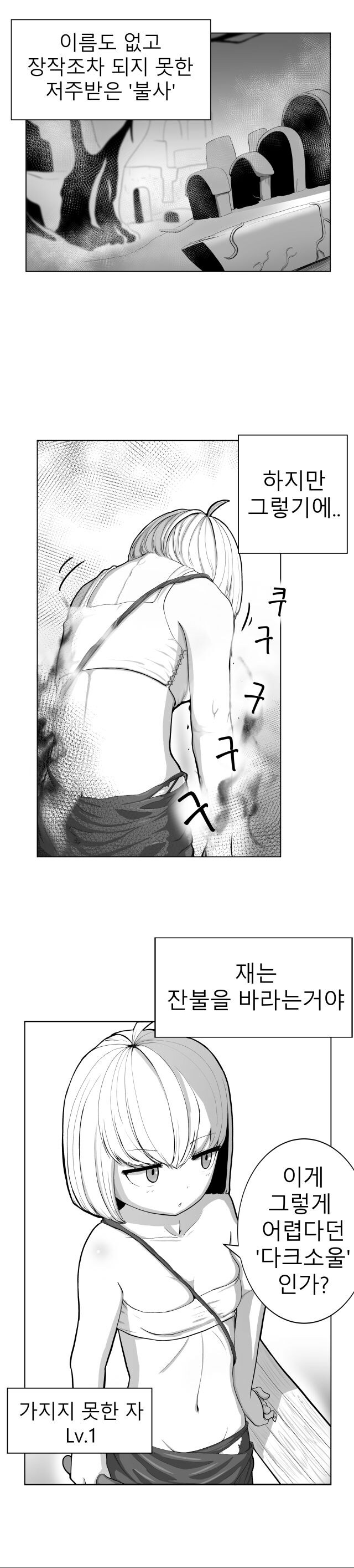 빗치소울
