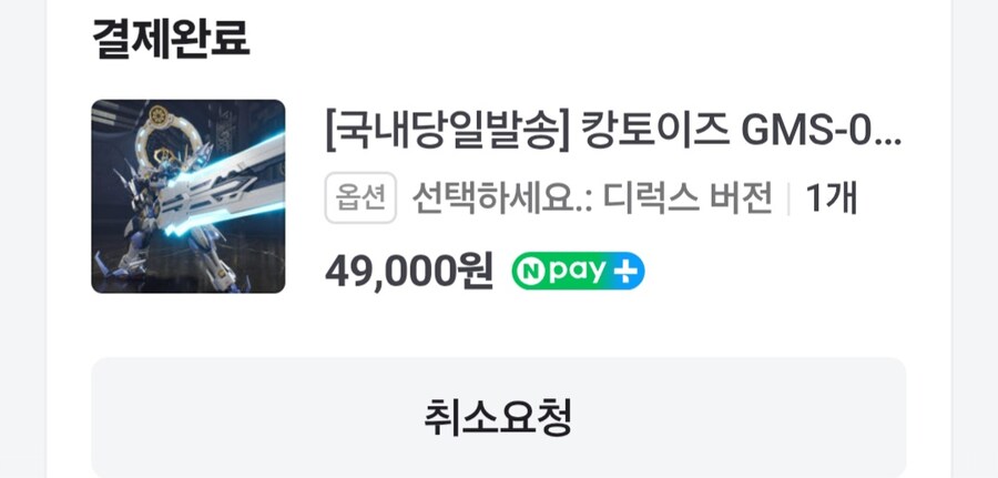일단은 첫 합금 프레임 프라가 되겠군요._1.jpg