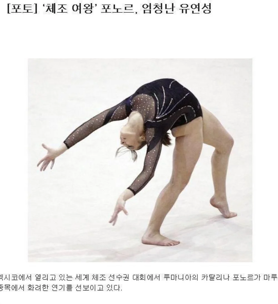 19) 포노르 여왕의 엄청난 유연성ㄷㄷㄷㄷㄷ.jyp_1.webp