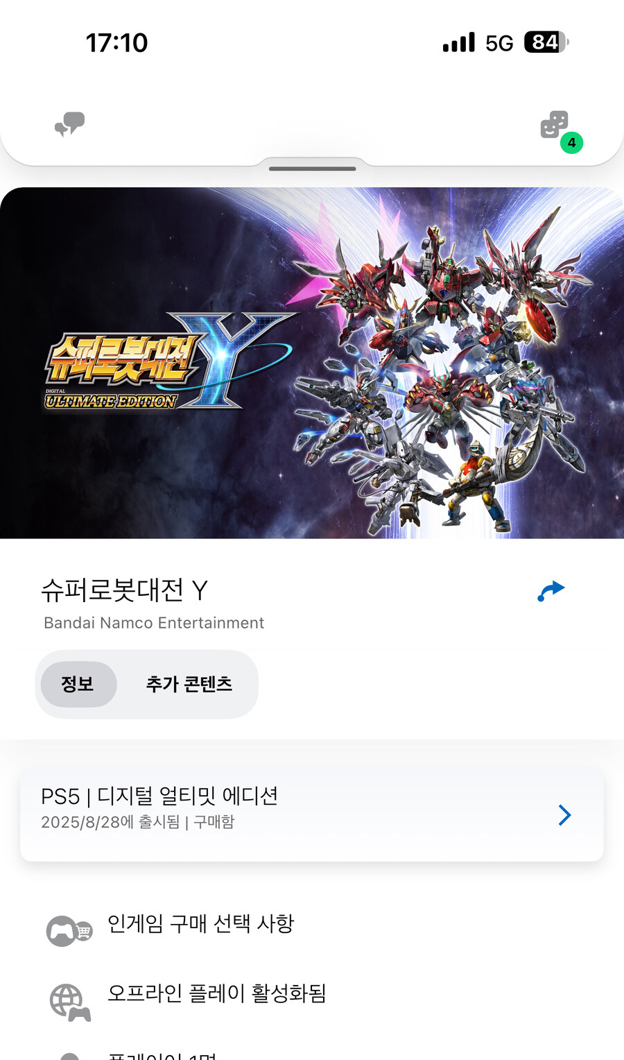 dlc 다간 나오면 살려고 했는데_2.jpg