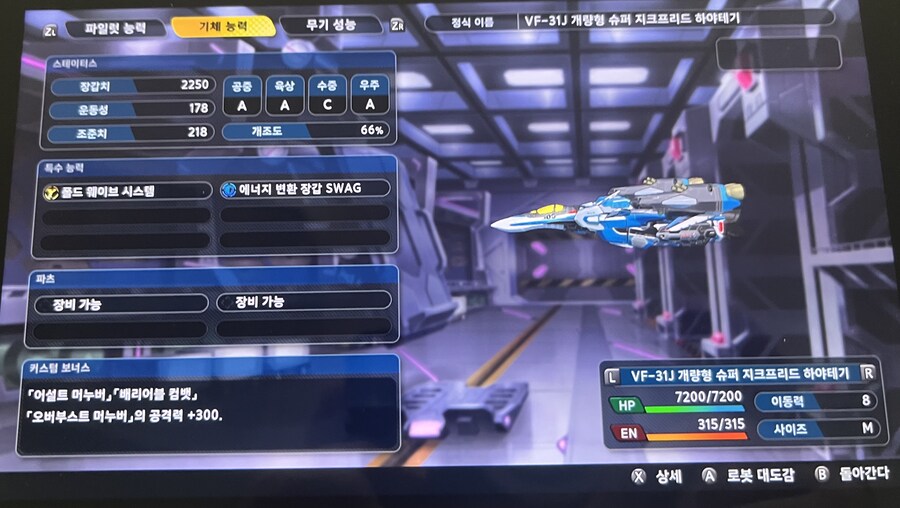 (슈로대Y) 성능 올라갔다며… (스포)_1.jpg