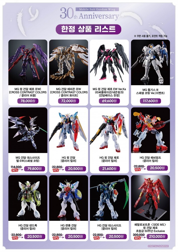 건프라)윙건담 30주년 한정판매떳네_1.jpg