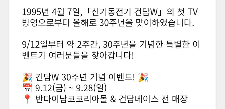 건프라)윙건담 30주년 한정판매떳네_2.jpg