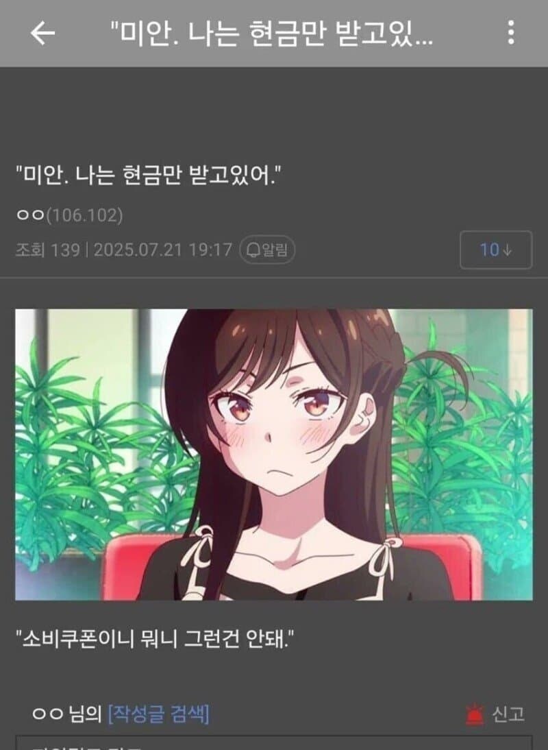 하 쥬땅 ... ㅈ 되써 .._2.png