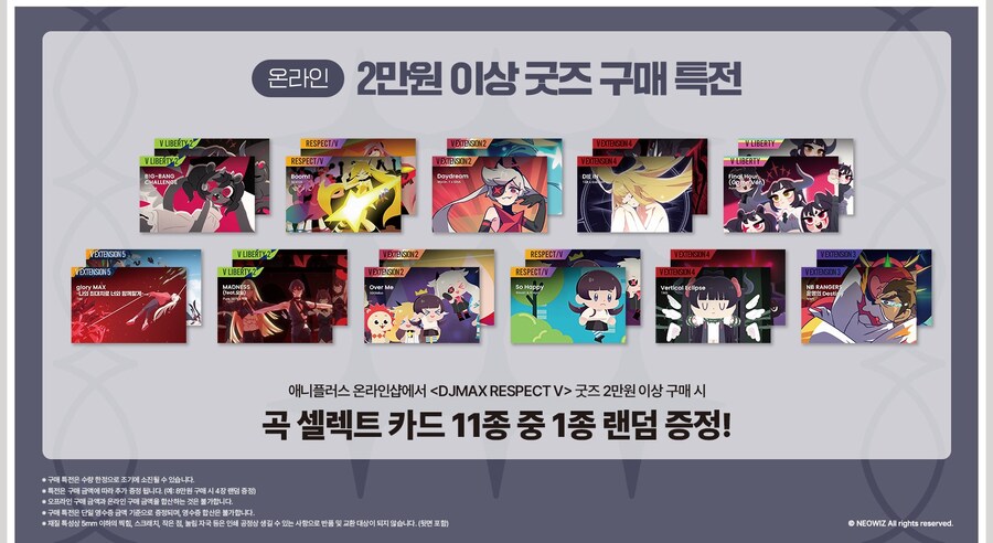 DJMAX 리스펙트 V X 애니플러스 콜라보 카페 오픈 및 개발진 팬미팅 이벤트_10.jpg