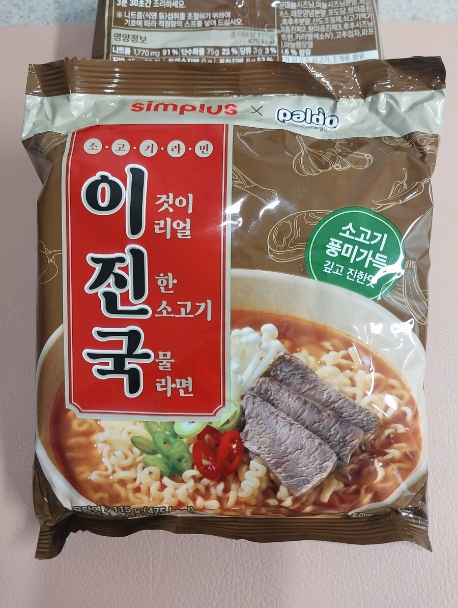 홈플X팔도합작 이 진 국 라면_1.jpg