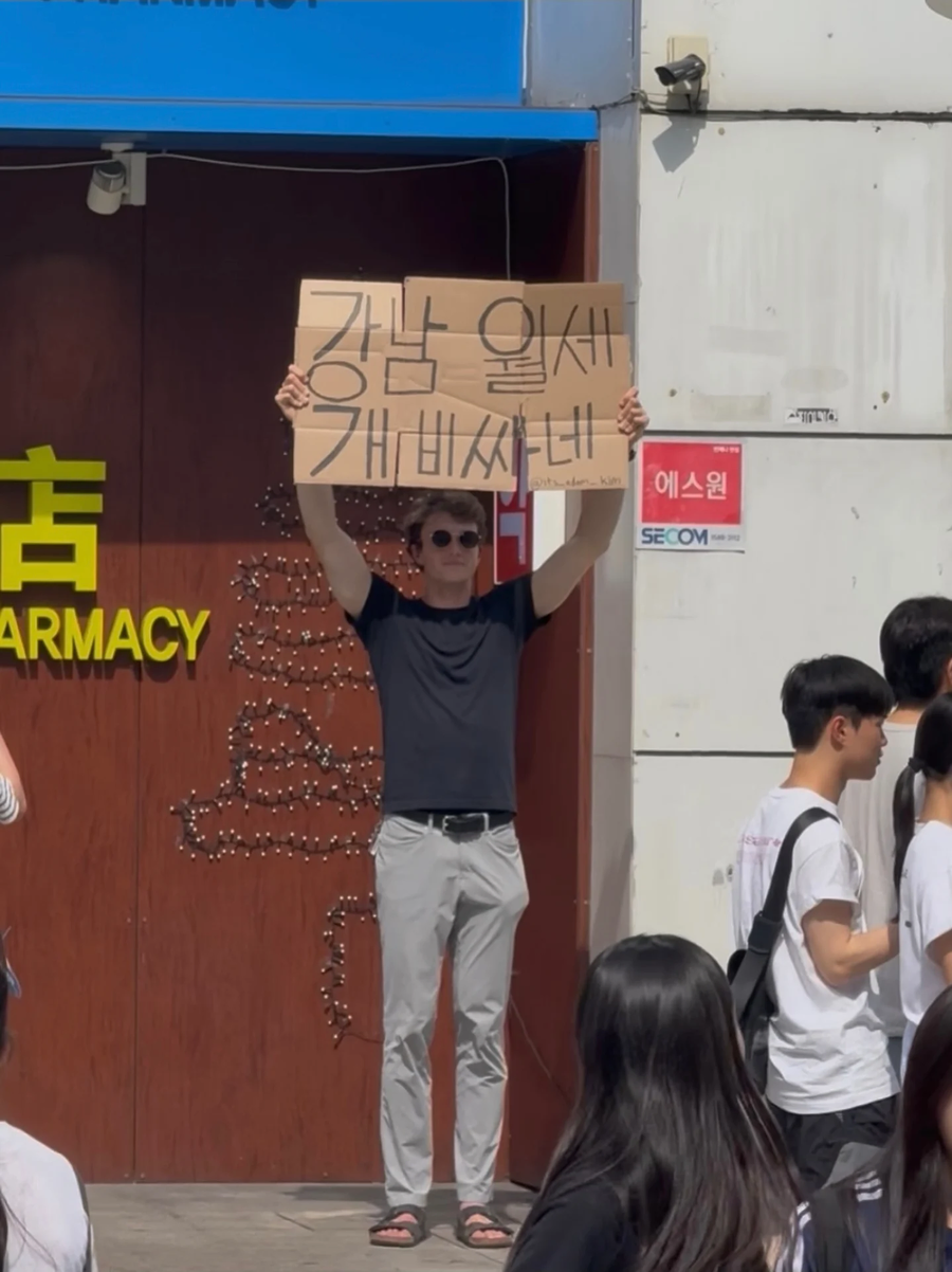 한국에서 피켓드는 외국인_2.webp