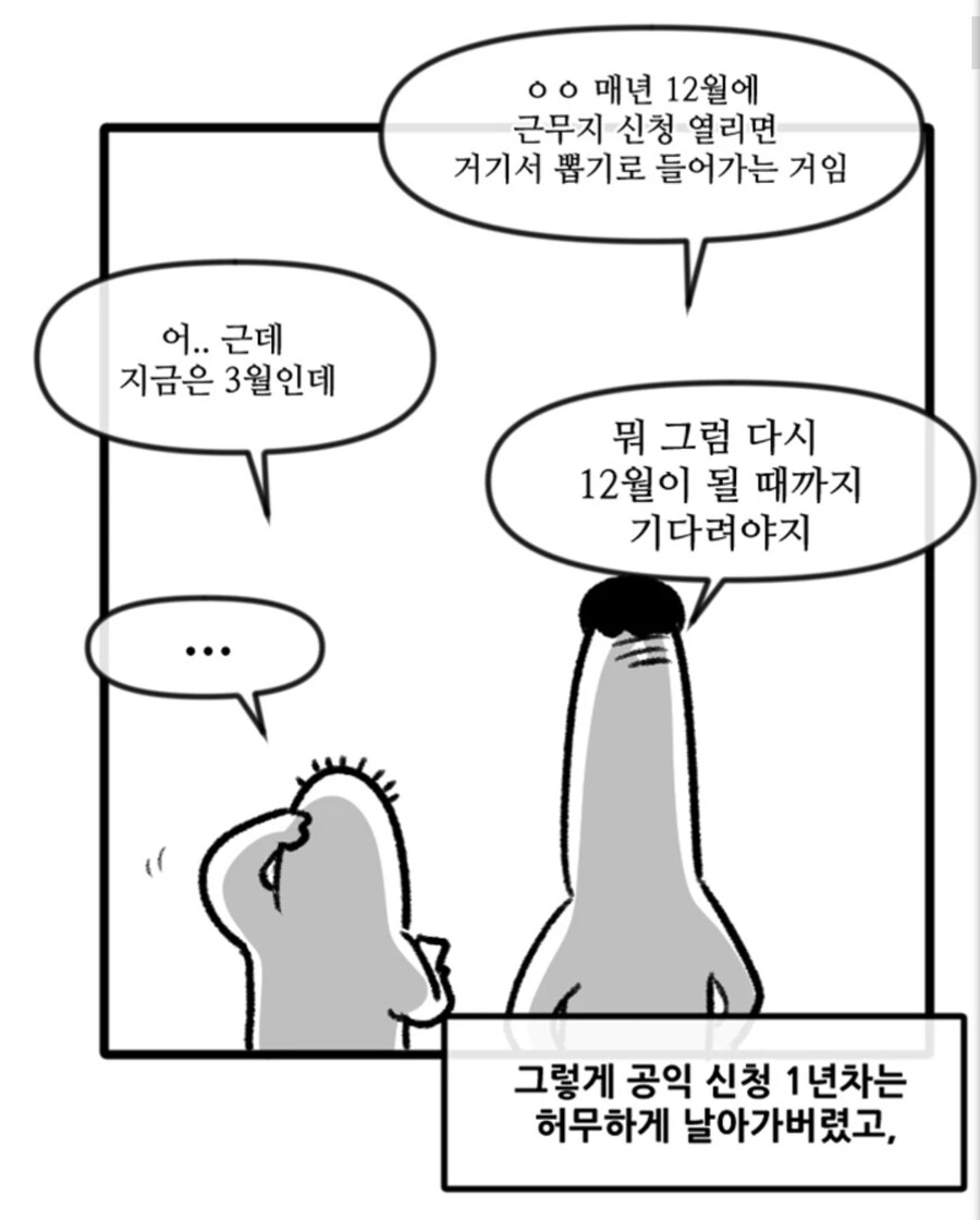 어느 웹툰 작가가 군대에 못간 이유.jpg_4.jpg