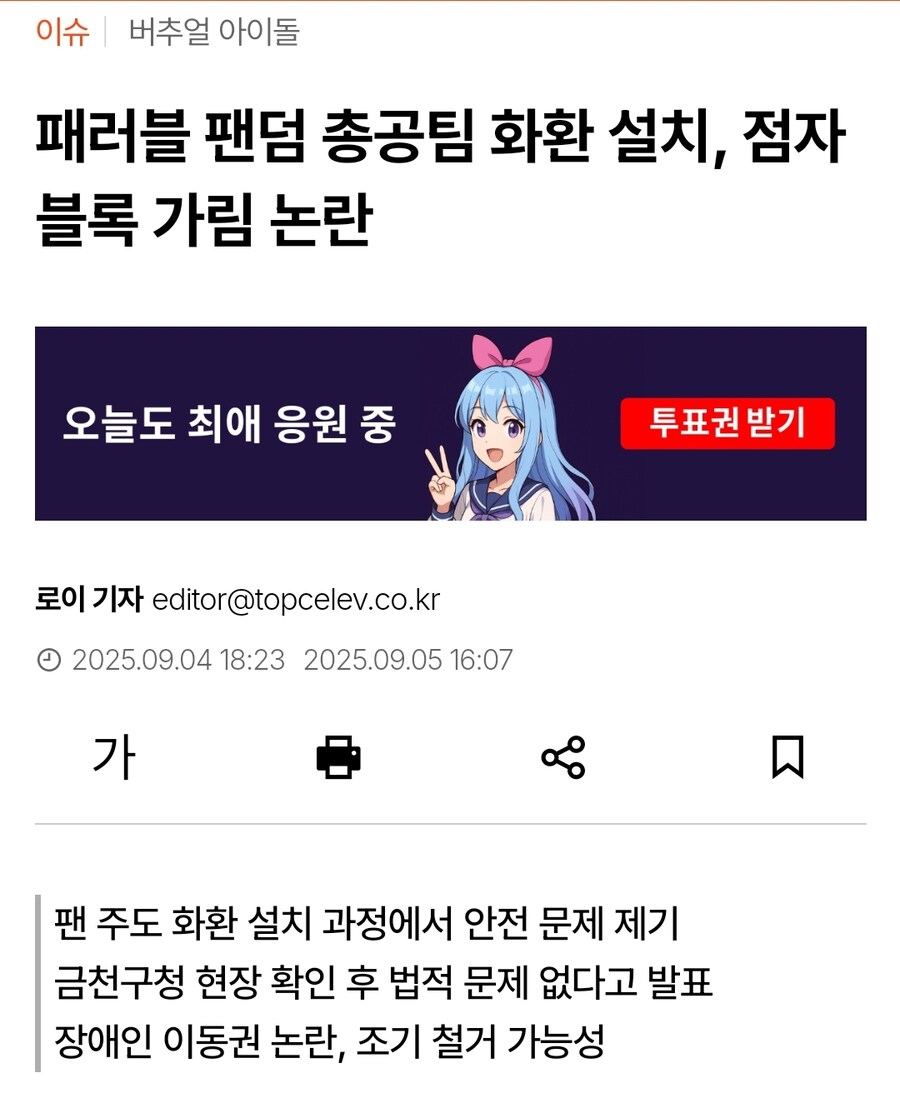 ㅇㅇㄱ) 장애인 점자블록 점령한거 문제 없다고 했지 담당자님아?_2.jpg