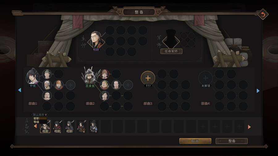 [스팀] 삼국지 배경의 전략 RPG - "맹장삼국: 무쌍전" 한국어 지원 업데이트_8.jpg