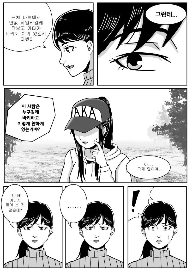 스압) 최애의 아이를 구하는 바키 만화.jpg_59.webp