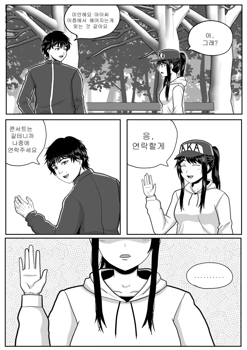 스압) 최애의 아이를 구하는 바키 만화.jpg_63.webp