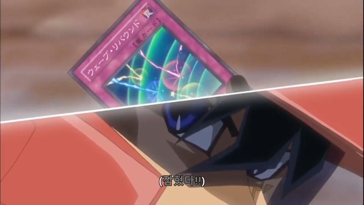 [유희왕 5D's] 거짓된 귀환_22.png