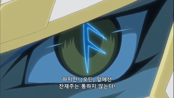 [유희왕 5D's] 거짓된 귀환_27.png