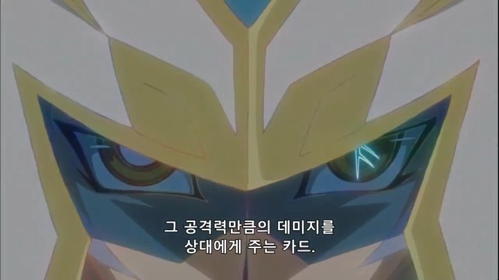 [유희왕 5D's] 거짓된 귀환_34.png