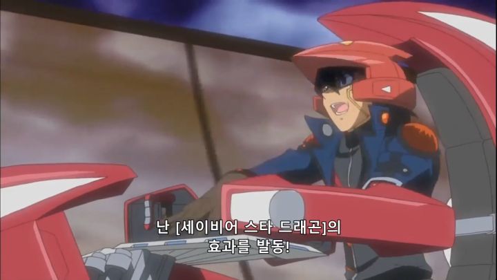 [유희왕 5D's] 거짓된 귀환_49.png