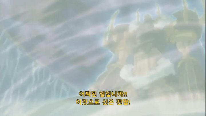 [유희왕 5D's] 거짓된 귀환_68.png