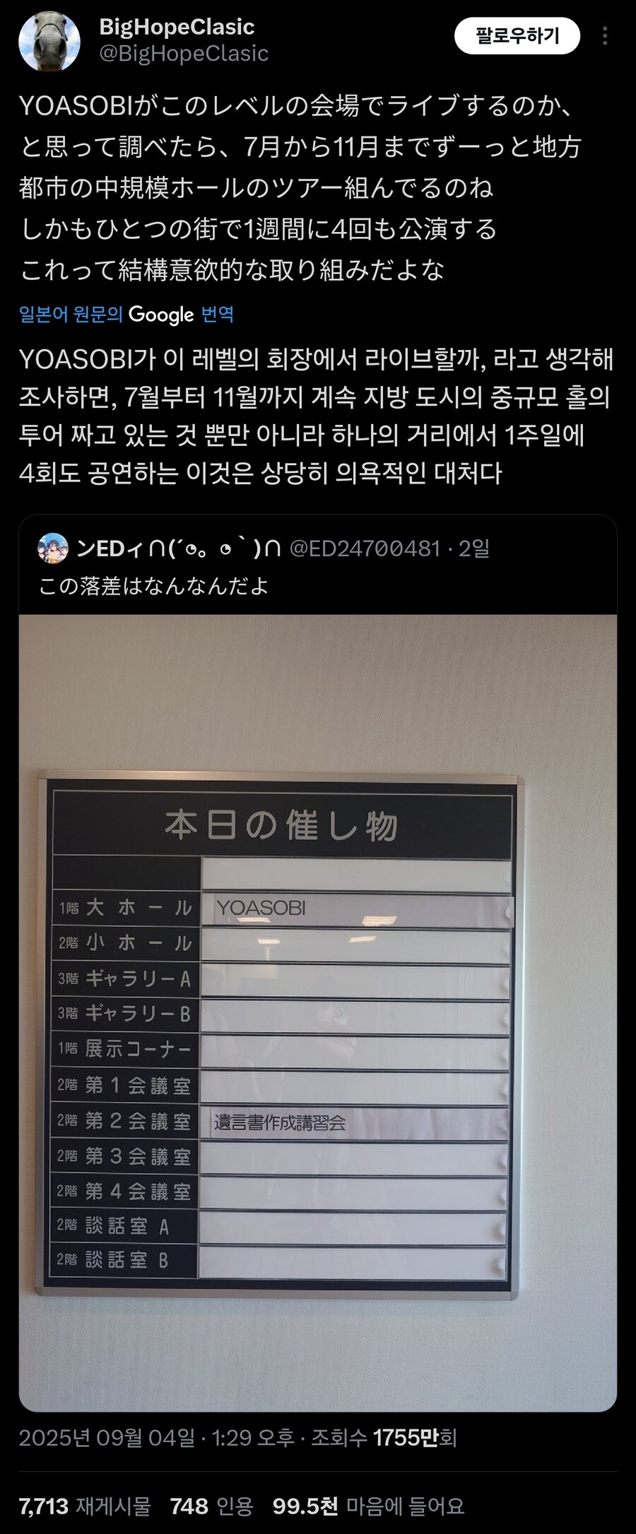 YOASOBI 근황_1.jpg