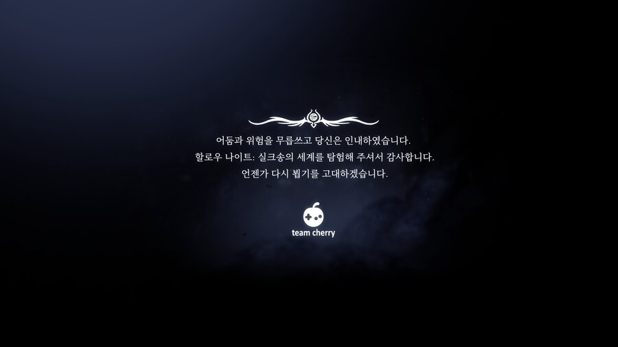 실크송 엔딩 봤네요_1.png