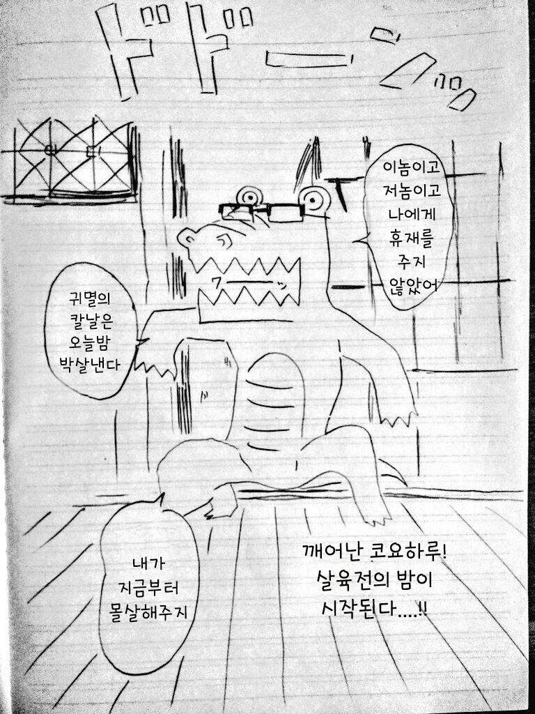 진짜 박수칠때 빠르게 도망간 작가_2.png