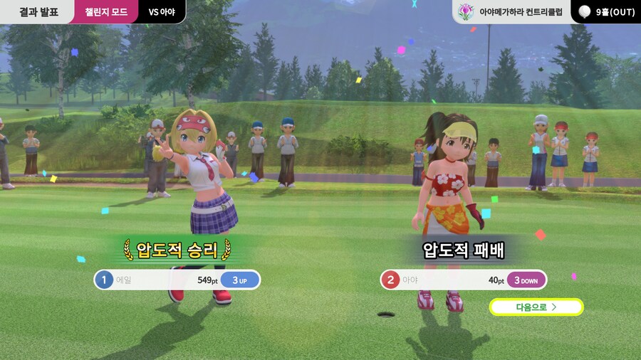 (모두의골프월드) 첫 소감_3.jpg