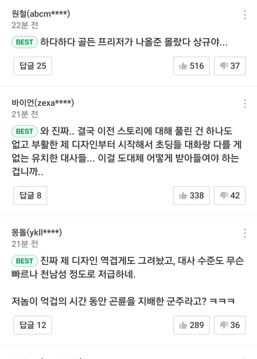 웹툰)실시간으로 별점+민심 ㅆ창나버린 호랑이형님_2.jpg