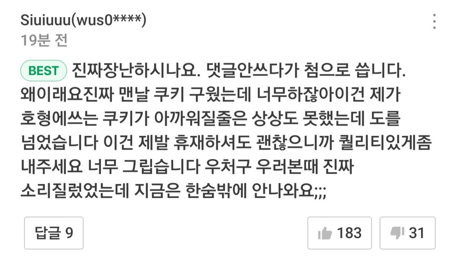 웹툰)실시간으로 별점+민심 ㅆ창나버린 호랑이형님_3.jpg