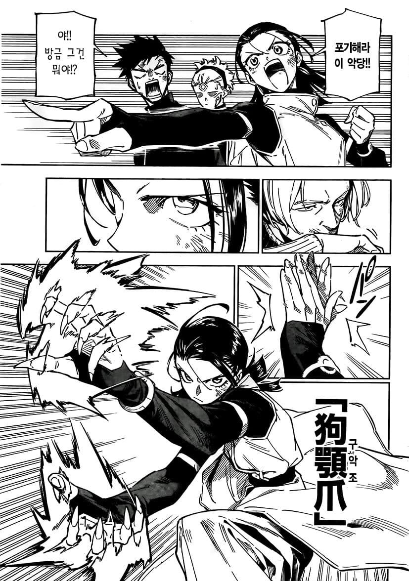 스포) 주술회전 작가 신작 「주술회전 모듈로」 배경, 설정_4.jpg