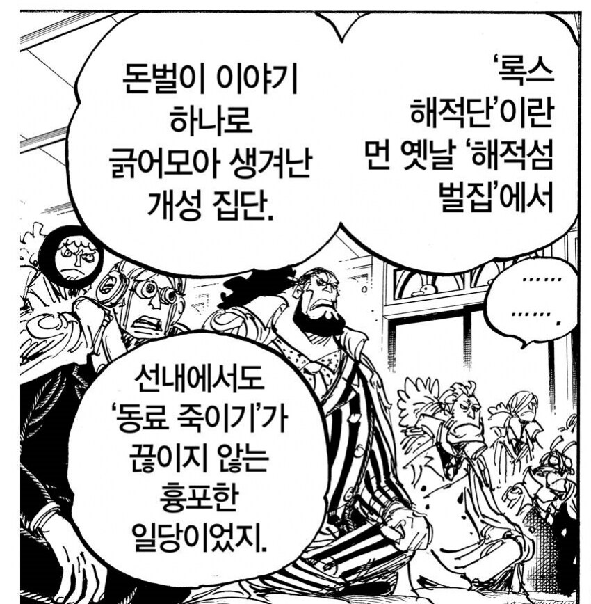 원피스 거짓말쟁이 센고쿠가 캐붕이 아닌 이유_2.png