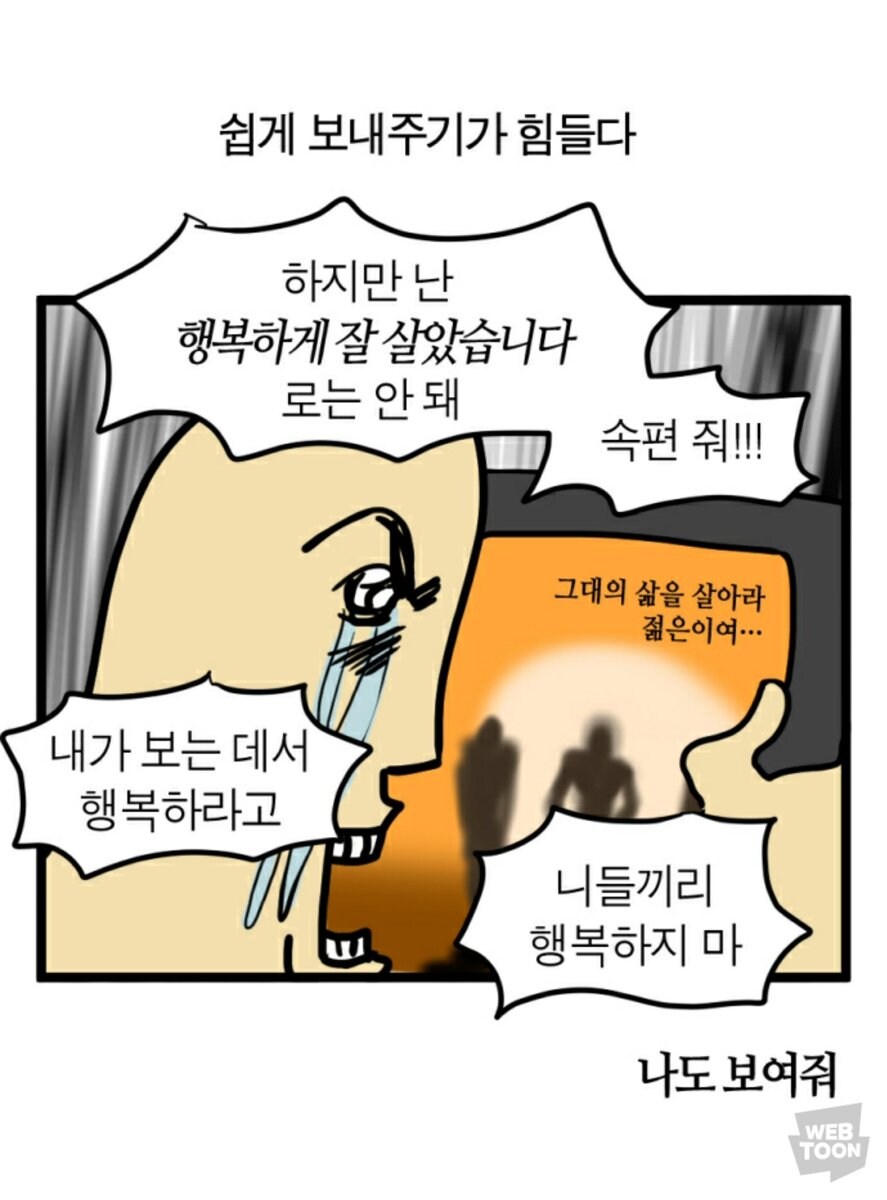 에필로그가 없는 작품 특:_1.jpg