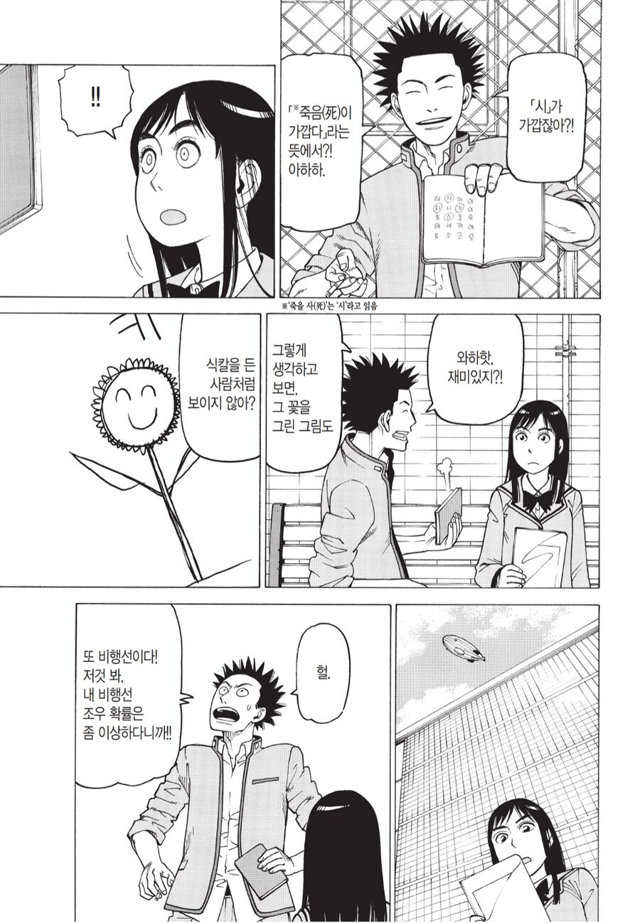 남친 때문에 편견이 하나 깨진 여친 만화_8.jpg