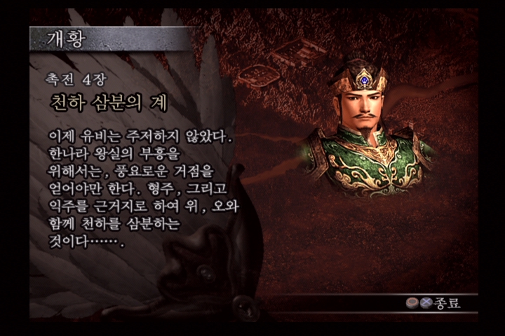 진 삼국무쌍 3_2.jpg