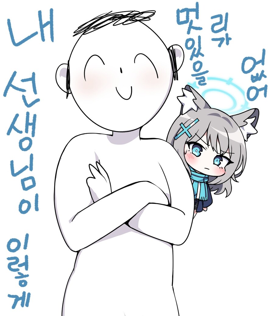 [블루아카] 내 선생님이 이렇게 멋있을 리가 없어_1.jpg