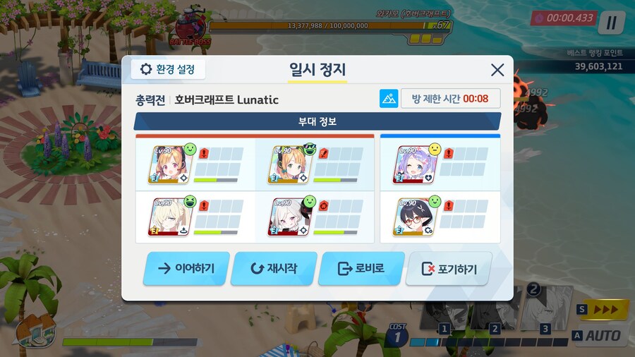 토먼트 소탕하려고 했는데!_1.jpg