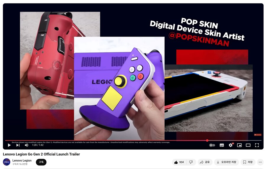 리전고 2 공식 런칭 비디오에 팝스킨 출연!_1.jpg