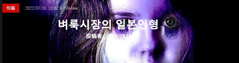 기기괴괴)벼룩시장의 일본인형_2.png