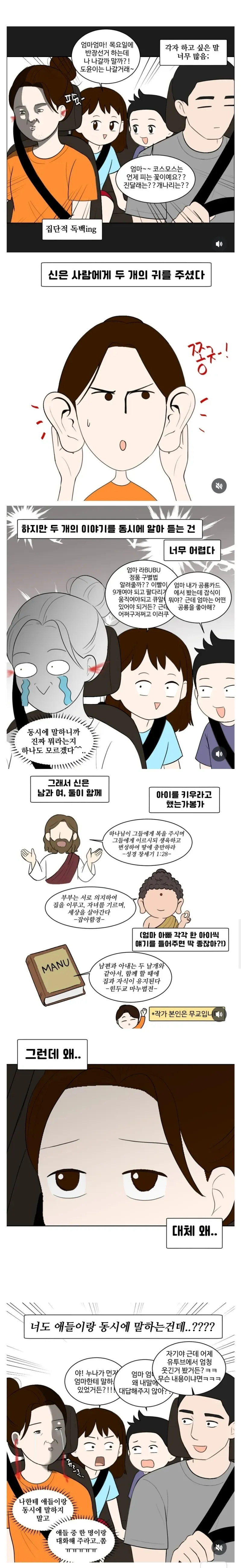 아이 둘 엄마의 고충.jpg_1.webp