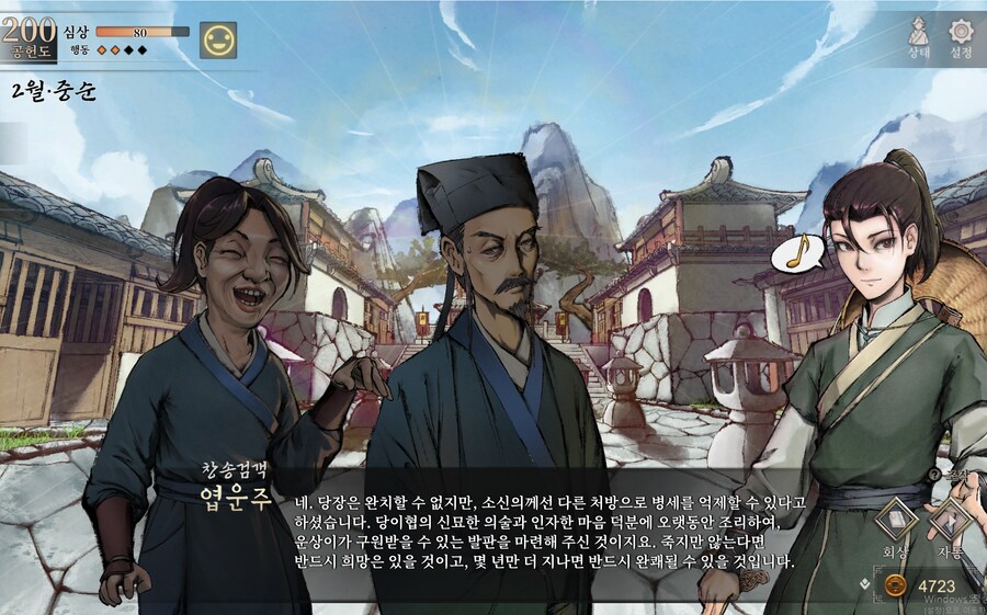 스포) 용상 루트에서도 운상이가 안죽을수 잇나보네요_1.png