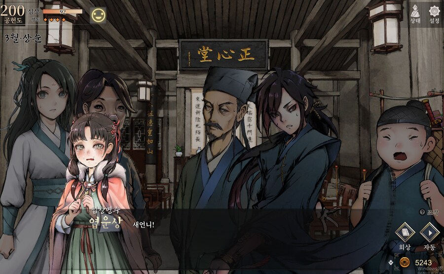 스포) 용상 루트에서도 운상이가 안죽을수 잇나보네요_4.png