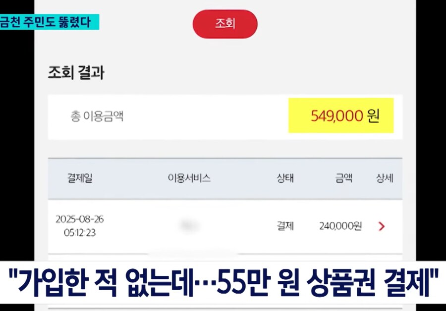 소액결제 이거 컬쳐랜드 결제 시스템 개선되야 되는거 아님?_1.png