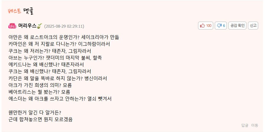 로아) 로아 유저 입장에선 이거 어느게 맞는거임?_2.jpg
