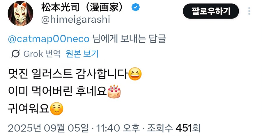미야비 생일 기념짤_3.jpg