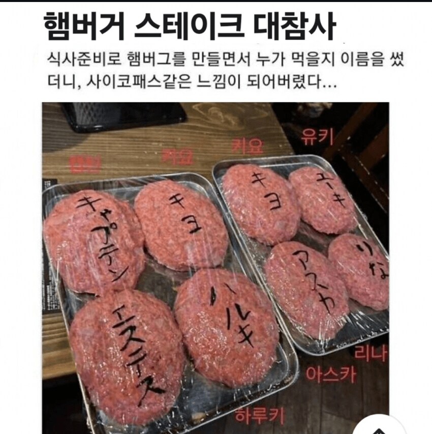 오싹오싹 함박스테이크.jpg_1.png