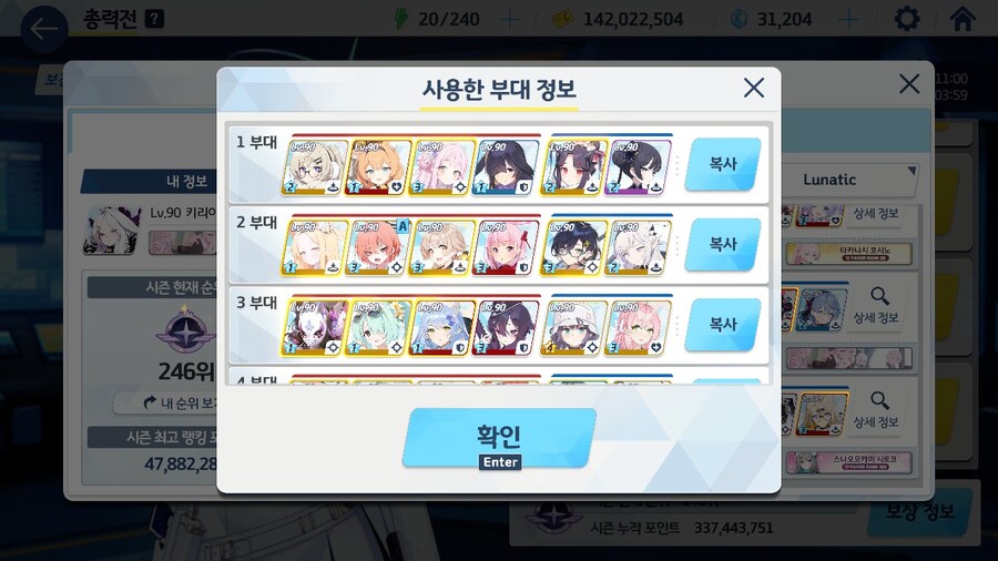 한계까지 저스팩 루나틱 클리어.. 뒤에서 2등!_1.jpg