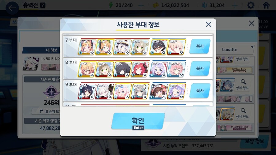 한계까지 저스팩 루나틱 클리어.. 뒤에서 2등!_3.jpg