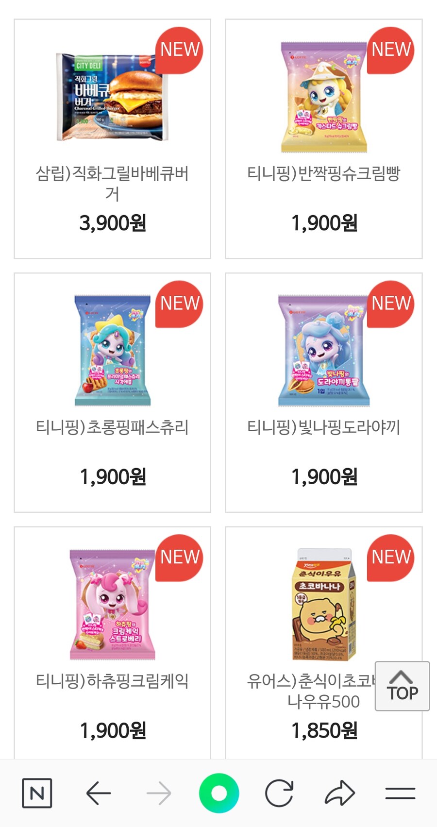 아기 엄마아빠들 편의점 비상나겠네_1.jpg